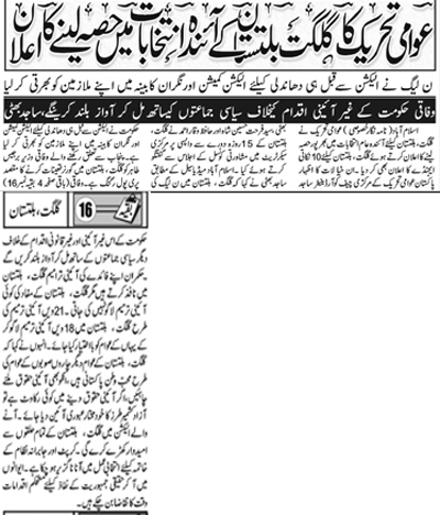 تحریک منہاج القرآن Minhaj-ul-Quran  Print Media Coverage پرنٹ میڈیا کوریج Daily JInnah Page 2 